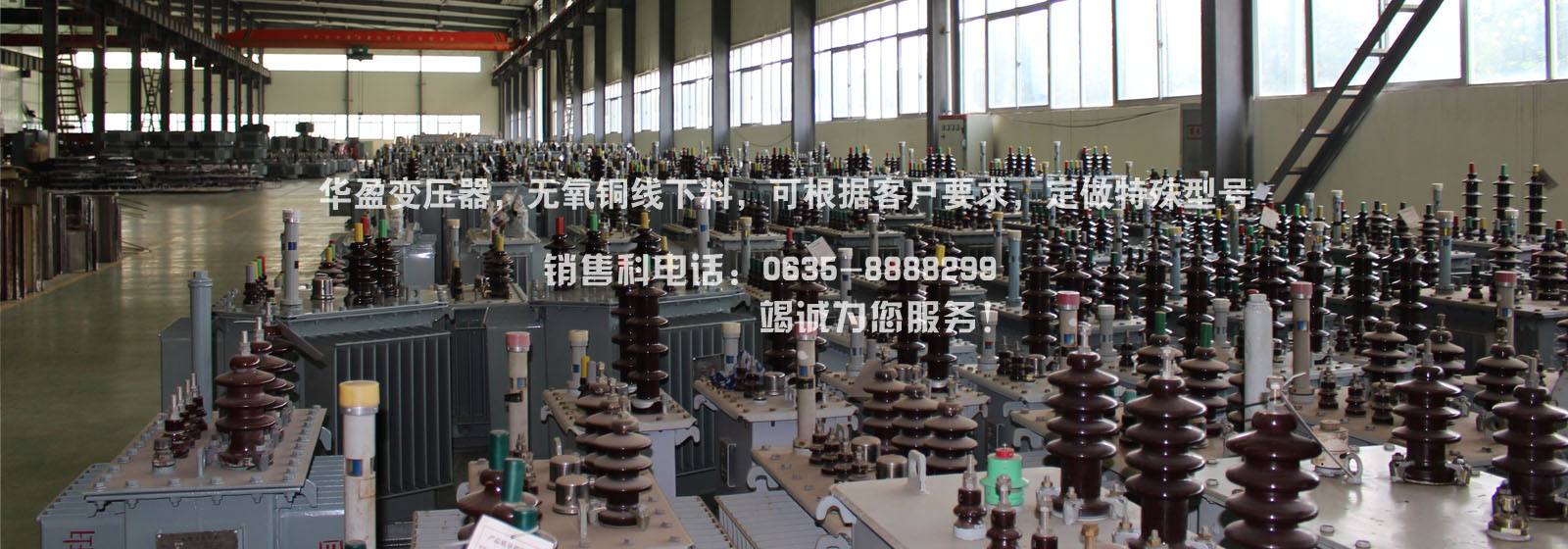 華盈變壓器，無(wú)氧銅線(xiàn)下料，可根據(jù)客戶(hù)要求，定做特殊型號(hào) 